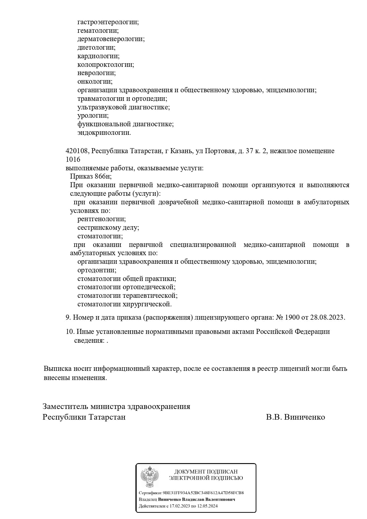 Виниры в Казани