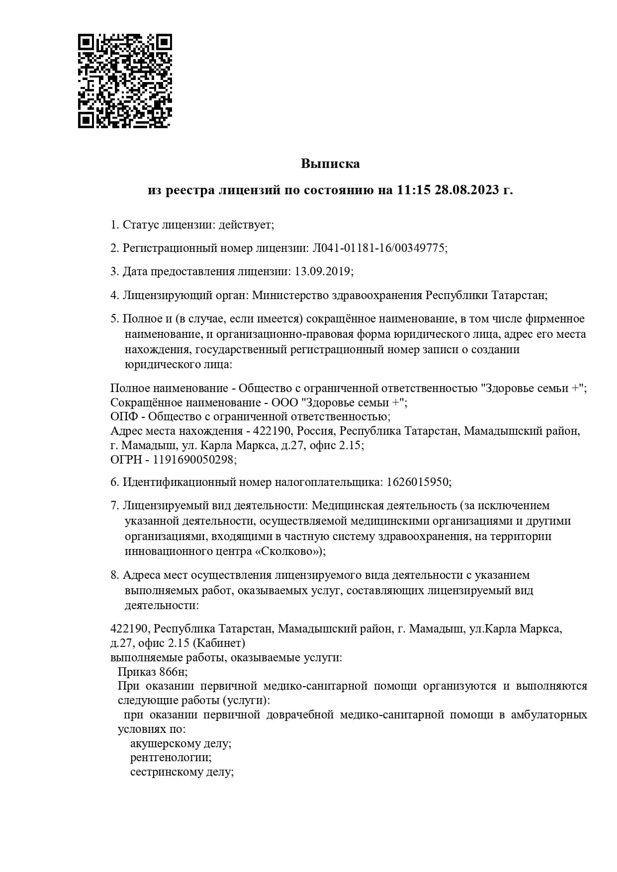 Лучшие виниры в Казани