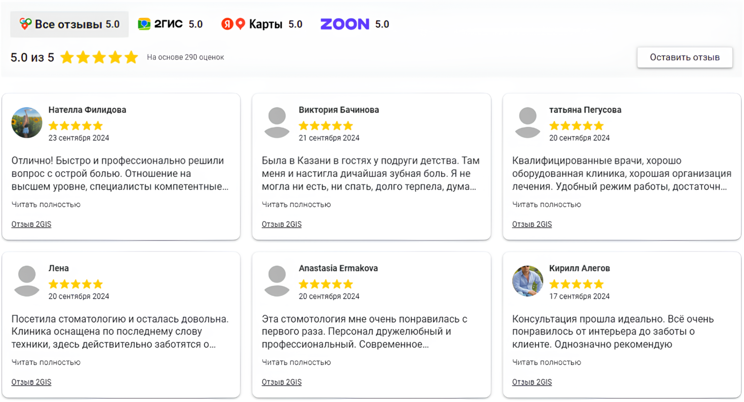 Отзывы об установке виниров в Казани